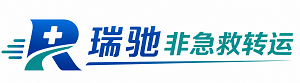 汉滨区瑞驰非急救转运｜病人出院长途护送服务